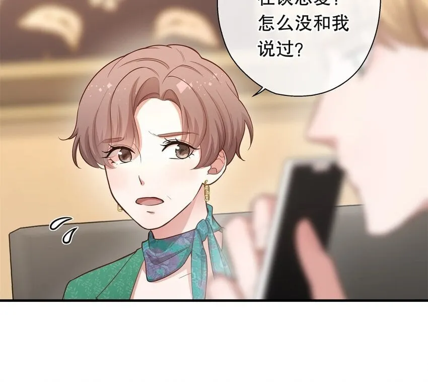 50 第48话 爆料 第22页