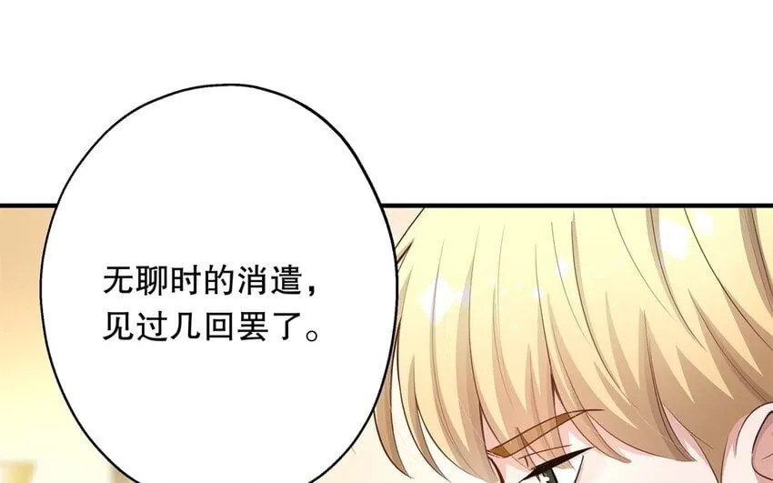 50 第48话 爆料 第23页