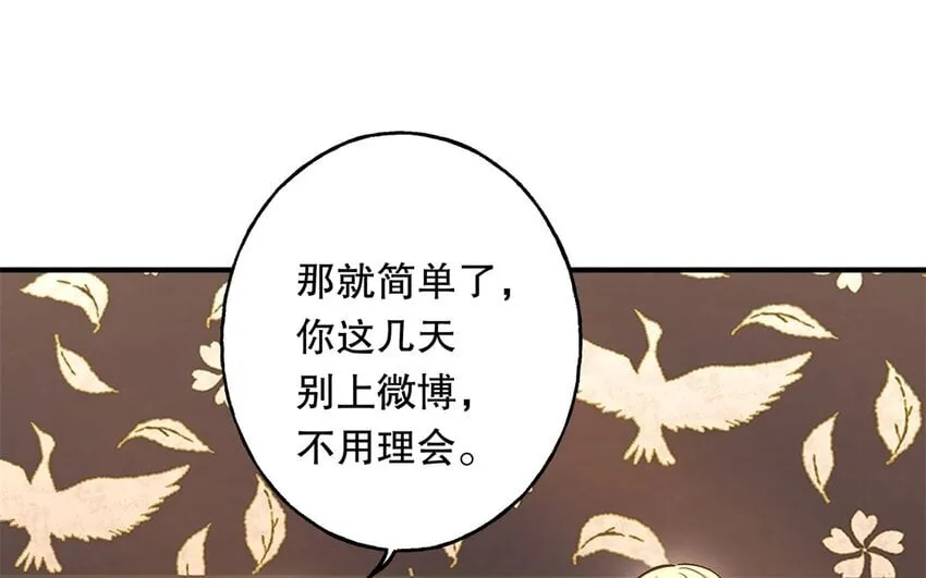 50 第48话 爆料 第25页