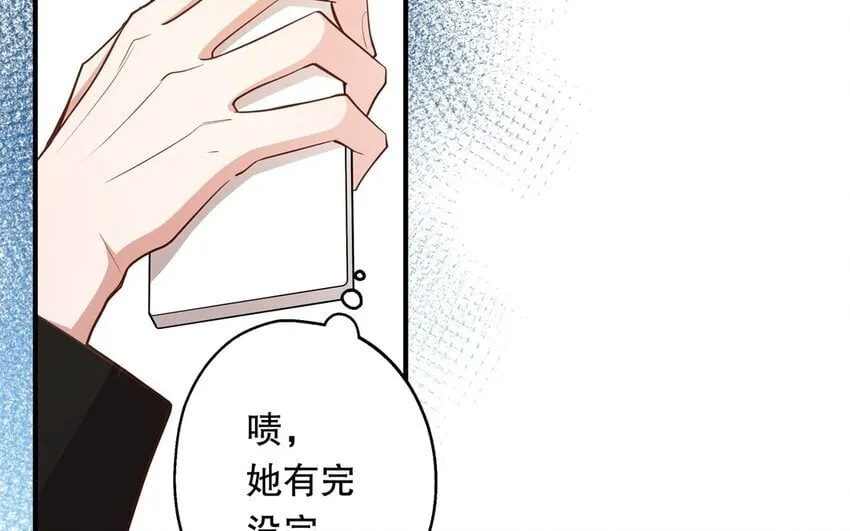50 第48话 爆料 第29页