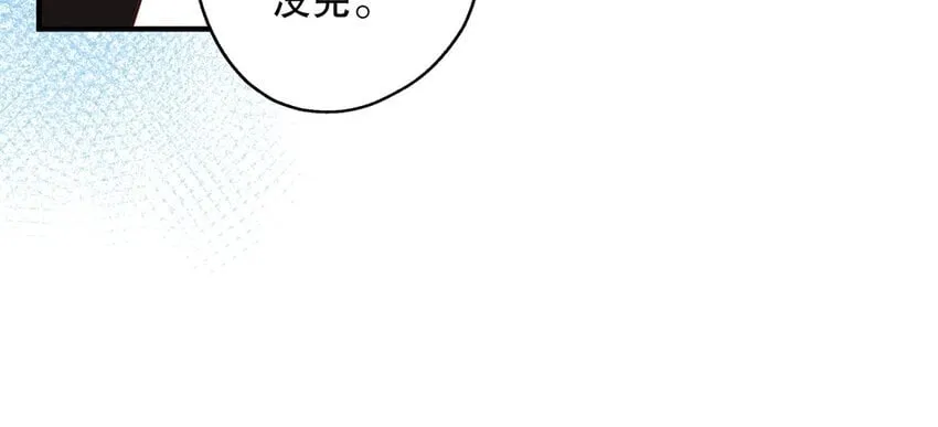 50 第48话 爆料 第30页