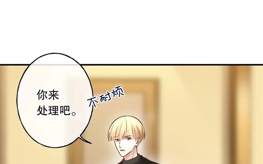 50 第48话 爆料 第31页