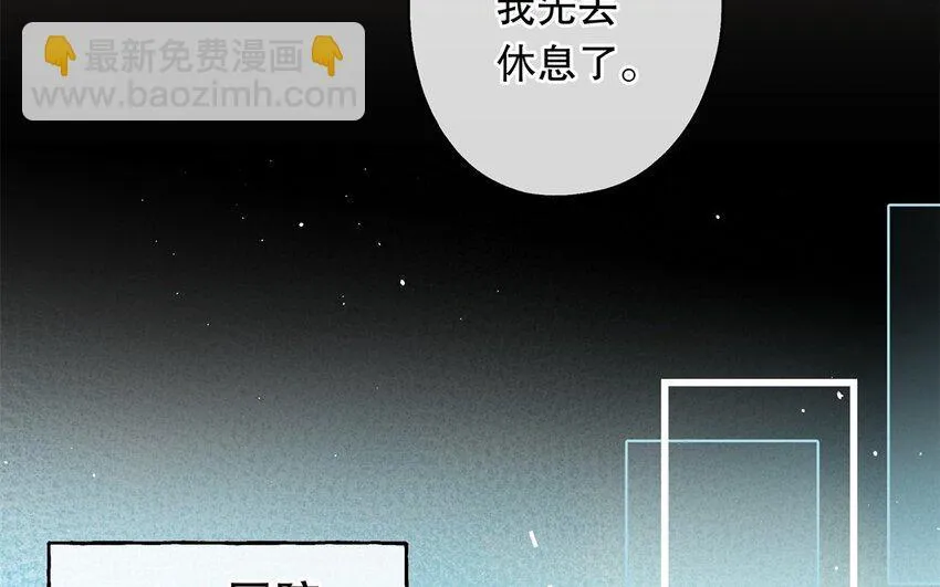 50 第48话 爆料 第33页