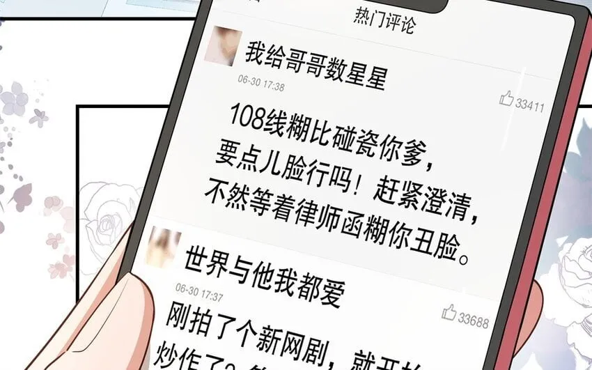 50 第48话 爆料 第36页
