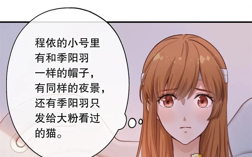 50 第48话 爆料 第39页
