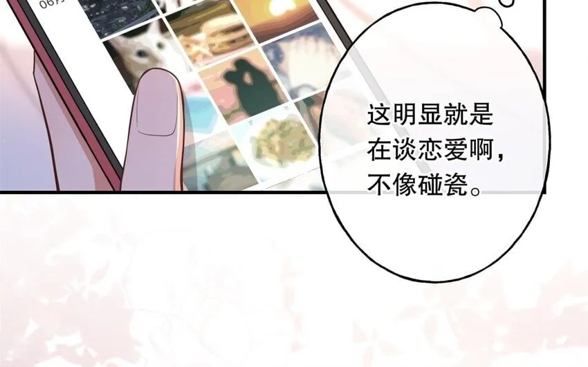 50 第48话 爆料 第41页