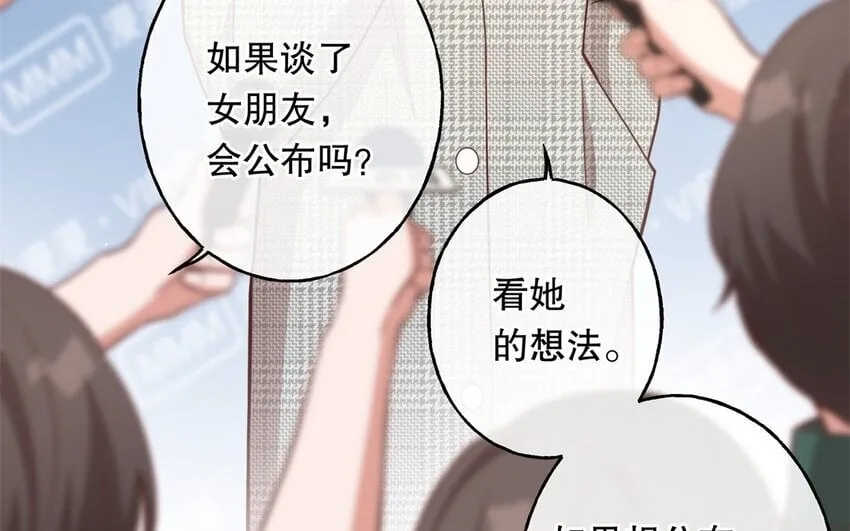 50 第48话 爆料 第48页