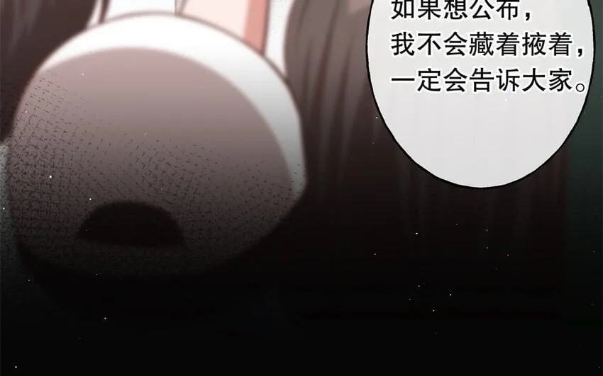 50 第48话 爆料 第49页