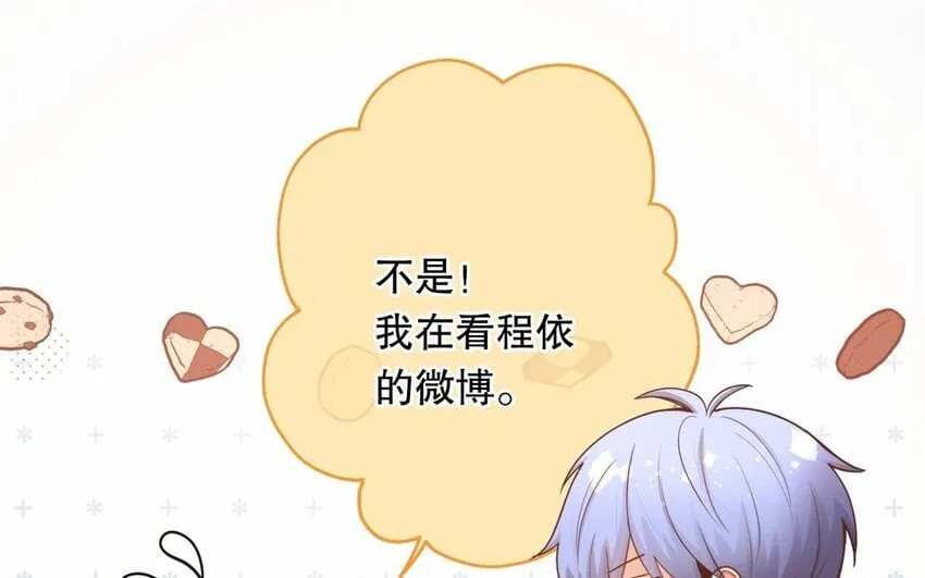 50 第48话 爆料 第59页