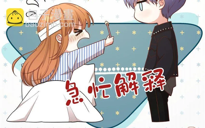 50 第48话 爆料 第60页