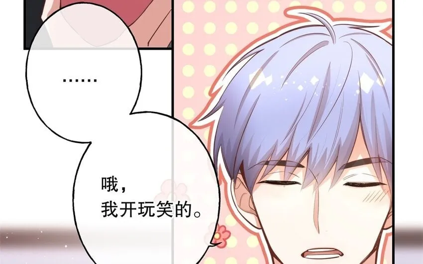 50 第48话 爆料 第63页