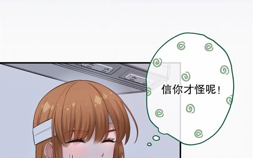 50 第48话 爆料 第65页