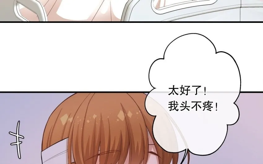 50 第48话 爆料 第70页