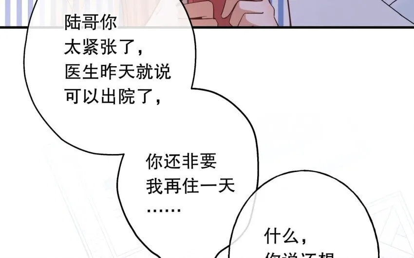50 第48话 爆料 第72页