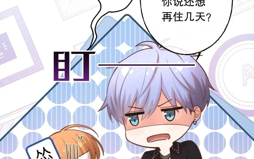 50 第48话 爆料 第73页