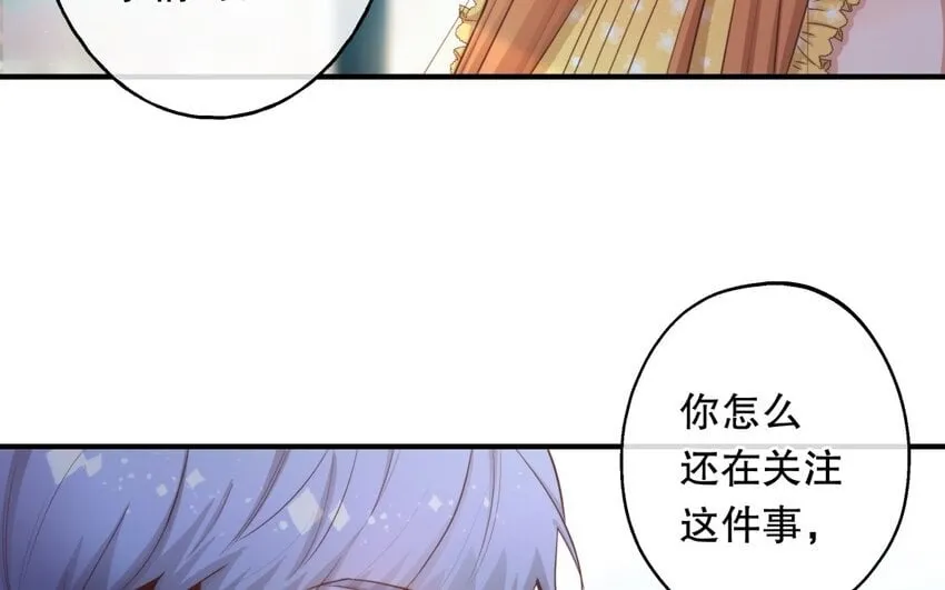 50 第48话 爆料 第82页