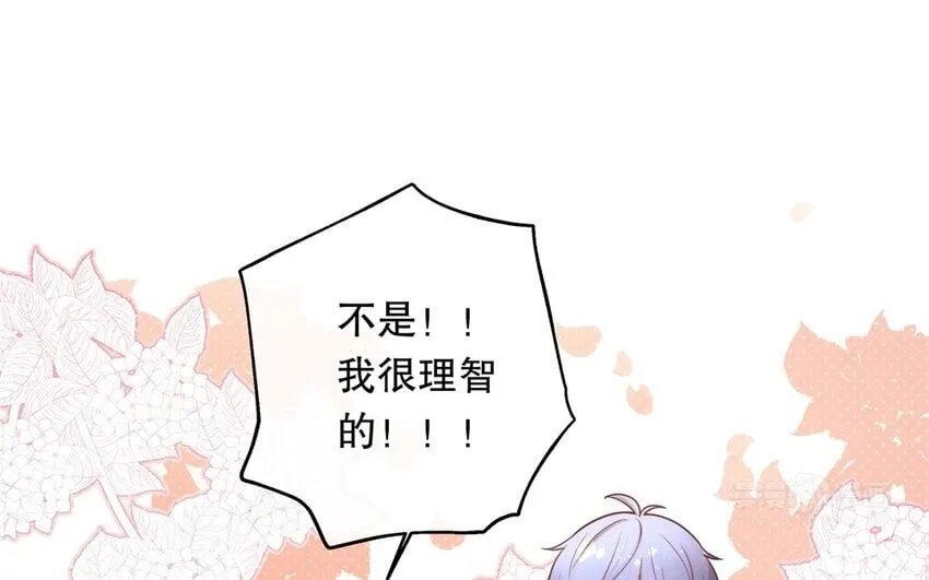 50 第48话 爆料 第84页