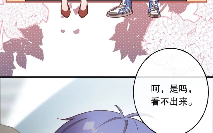 50 第48话 爆料 第86页