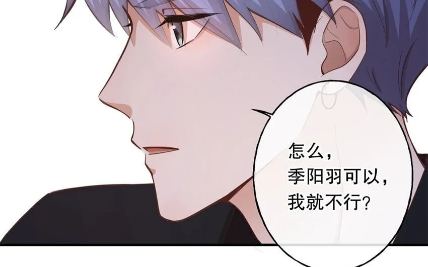 50 第48话 爆料 第97页