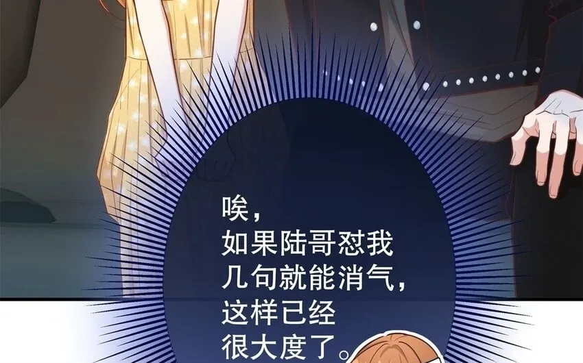 50 第48话 爆料 第100页