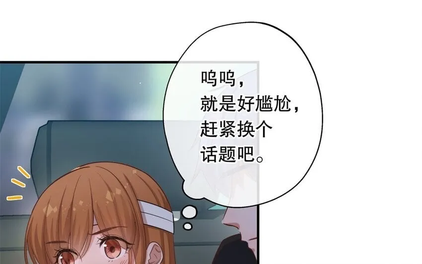 50 第48话 爆料 第102页