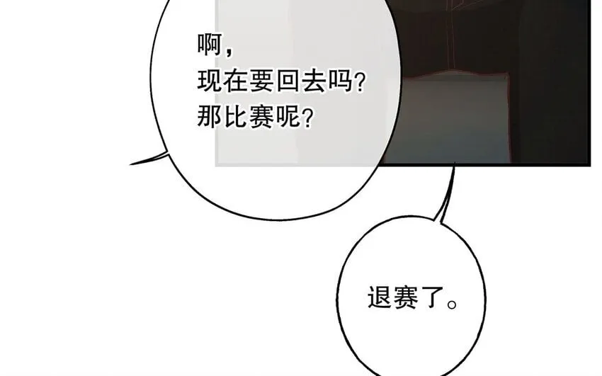50 第48话 爆料 第106页