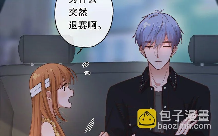 50 第48话 爆料 第108页