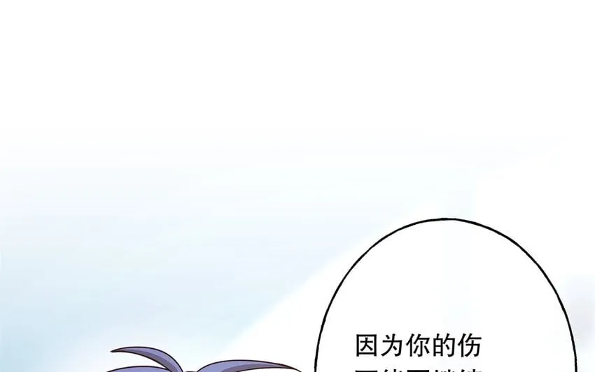 50 第48话 爆料 第110页