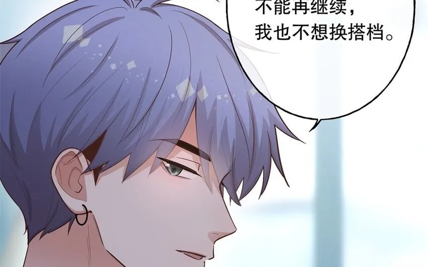 50 第48话 爆料 第111页