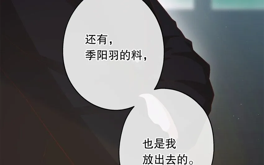 50 第48话 爆料 第113页