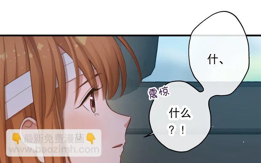 51 第49话 安慰 第5页