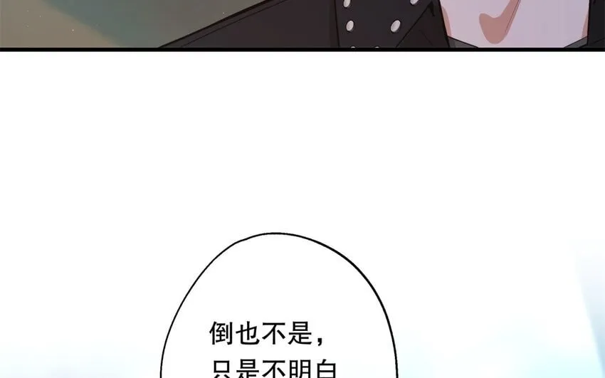 51 第49话 安慰 第8页