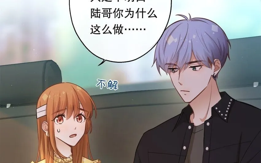 51 第49话 安慰 第9页