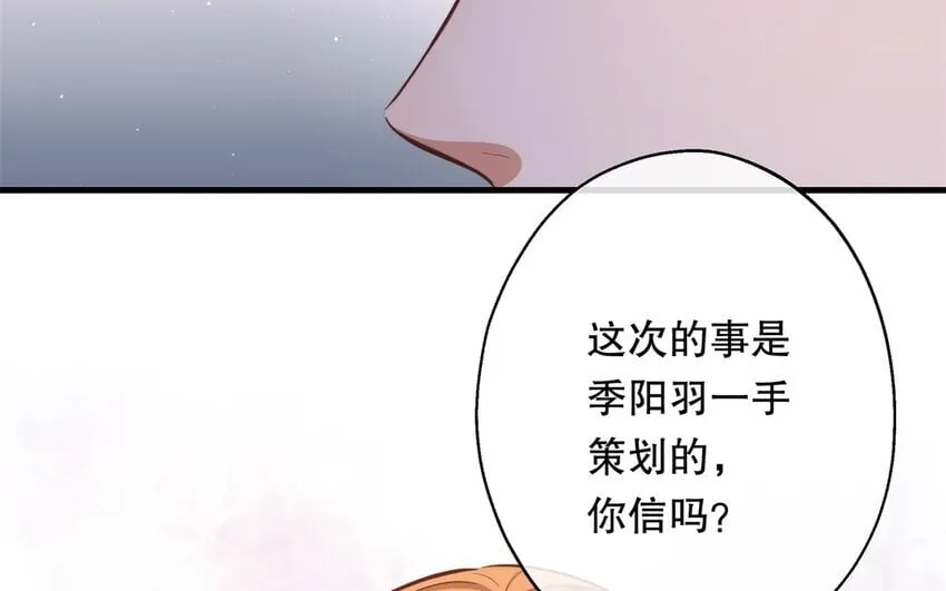 51 第49话 安慰 第13页