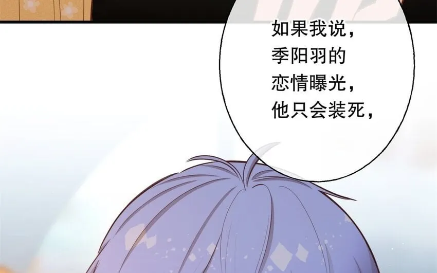 51 第49话 安慰 第18页
