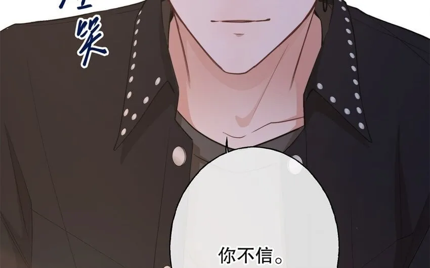 51 第49话 安慰 第27页