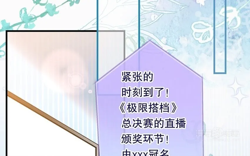 51 第49话 安慰 第34页