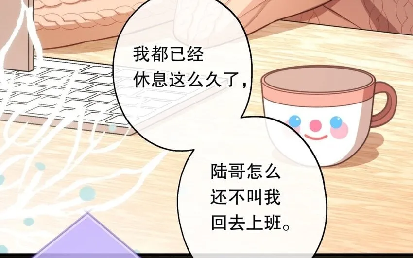 51 第49话 安慰 第37页