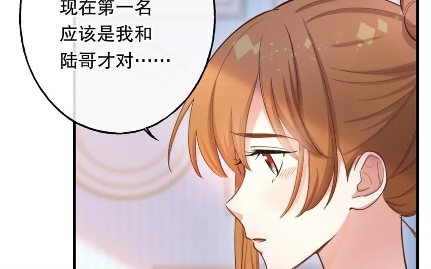 51 第49话 安慰 第40页
