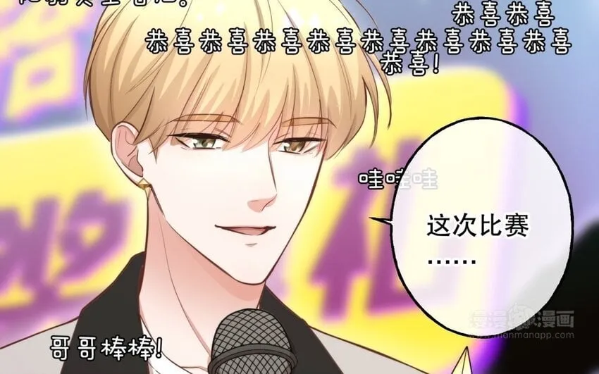 51 第49话 安慰 第44页