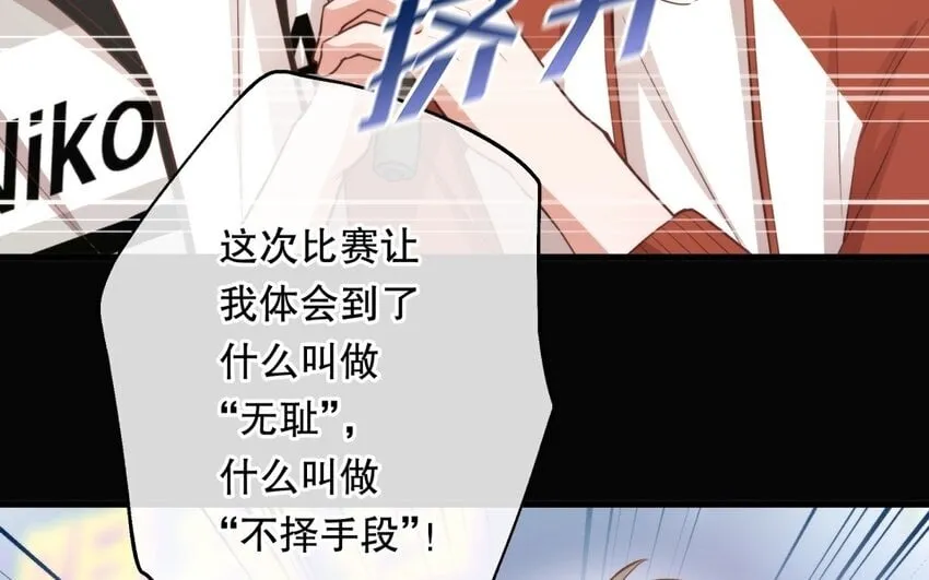 51 第49话 安慰 第47页