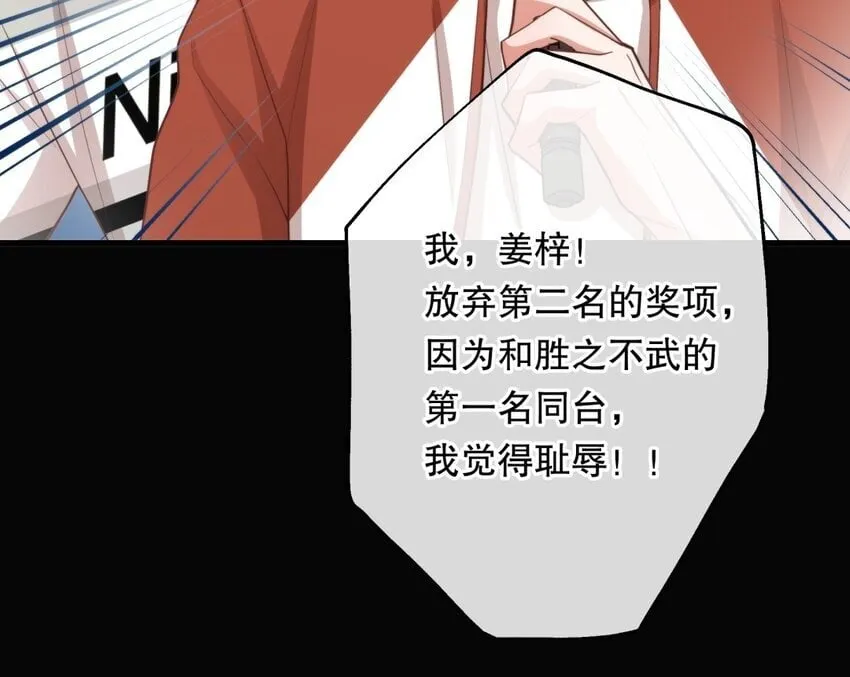 51 第49话 安慰 第49页