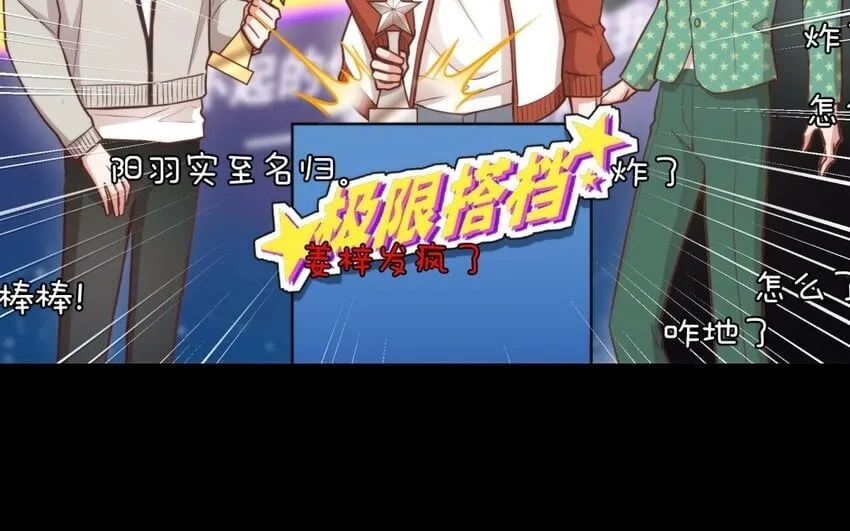 51 第49话 安慰 第51页