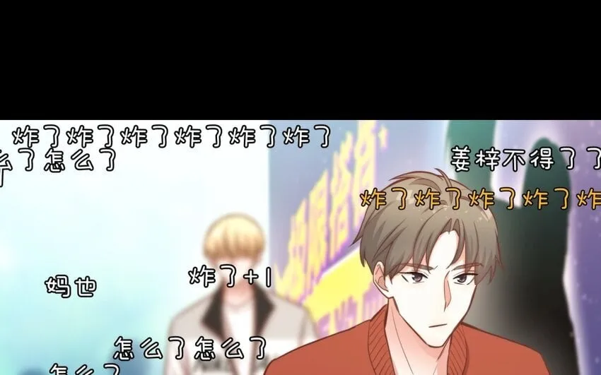 51 第49话 安慰 第52页