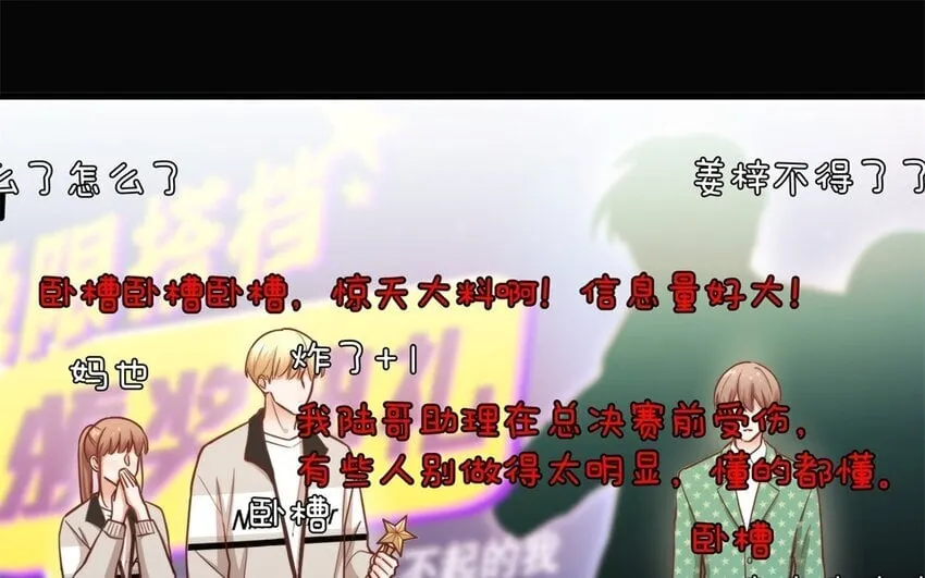 51 第49话 安慰 第60页