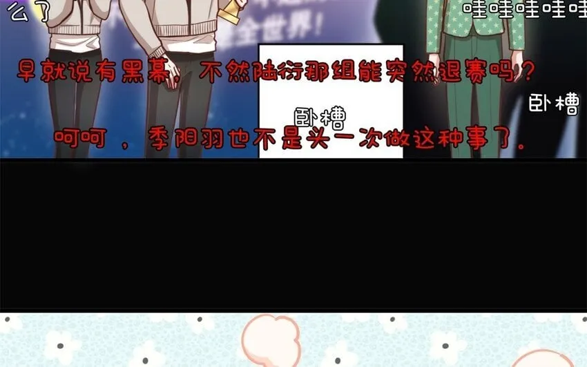 51 第49话 安慰 第61页