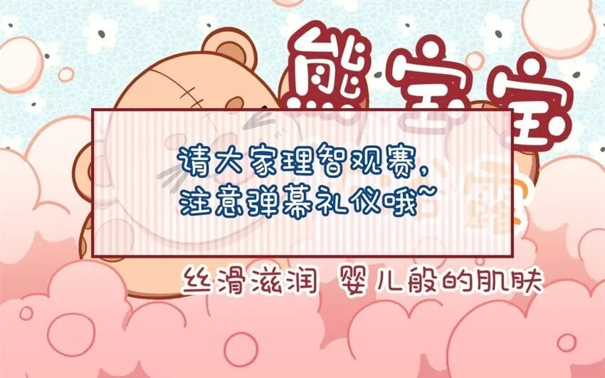 51 第49话 安慰 第62页