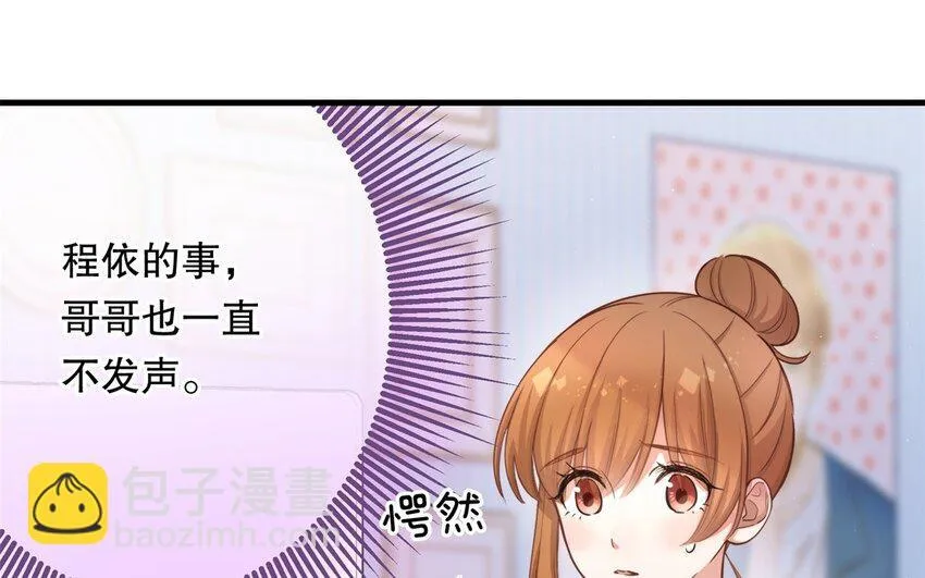 51 第49话 安慰 第67页