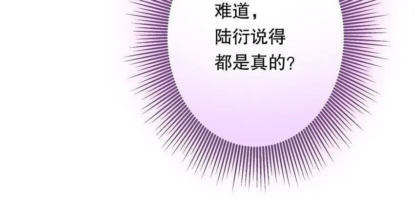 51 第49话 安慰 第69页