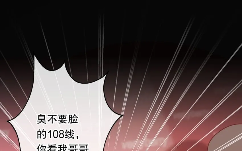 51 第49话 安慰 第70页